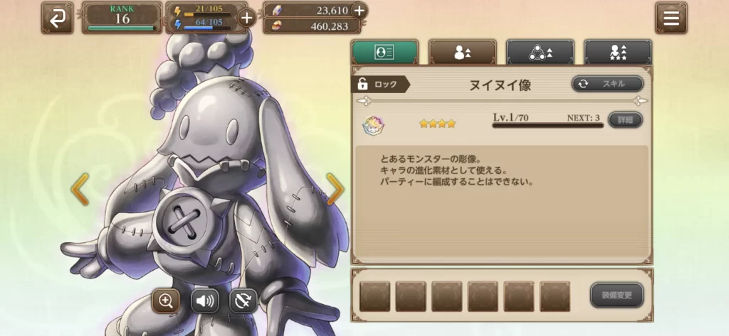 ヌイヌイ像の説明文