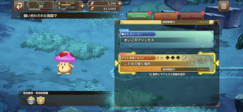 聖剣伝説 ECHOES of MANA（エコーズオブマナ/エコマナ）6章こだまの響く場所