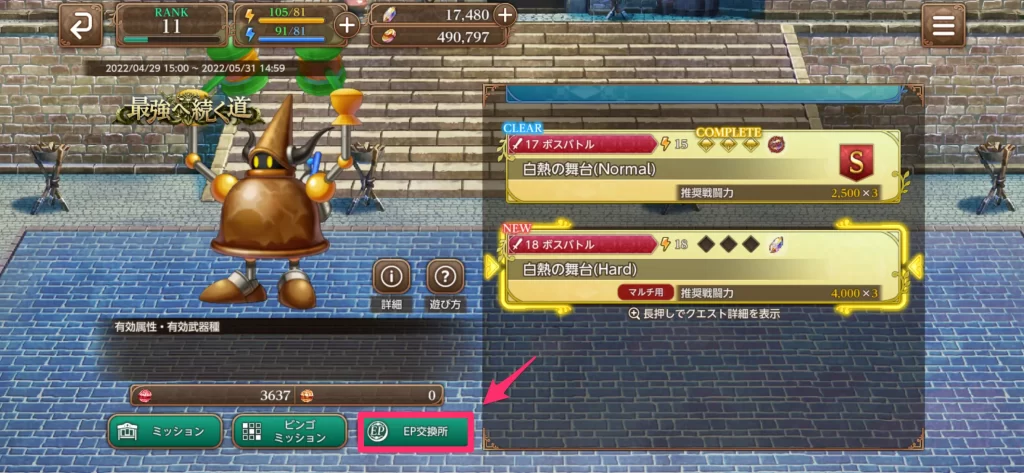 ヌイヌイ像の入手場所