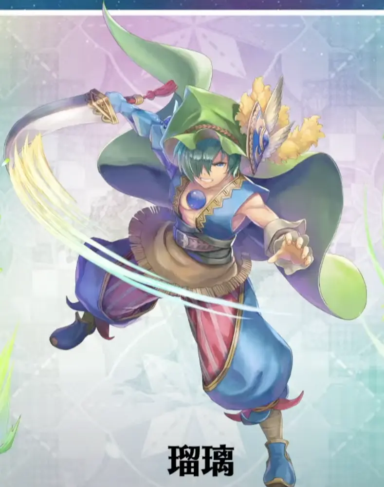 瑠璃