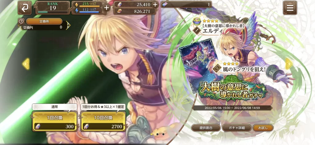エルディ