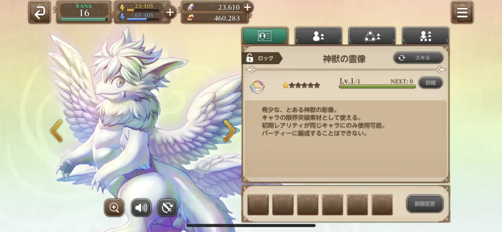 神獣の霊像説明文