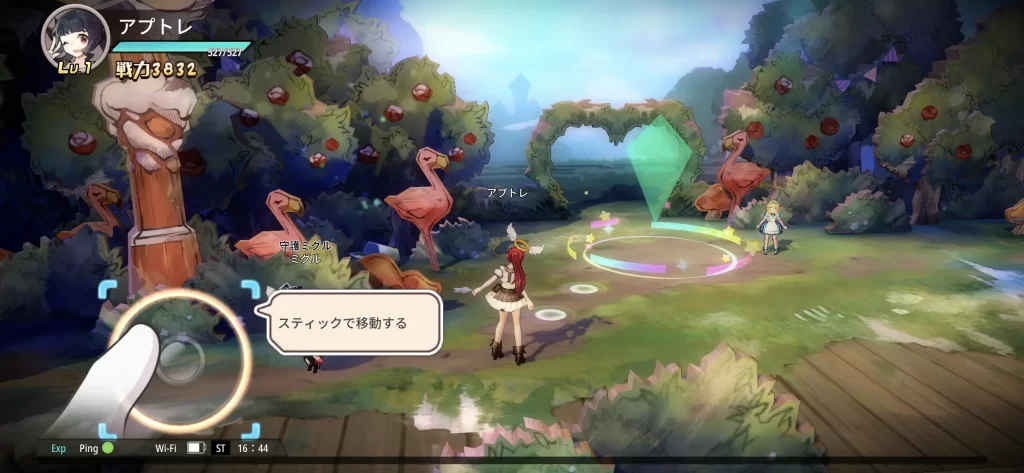 スプライトファンタジア チュートリアル画面