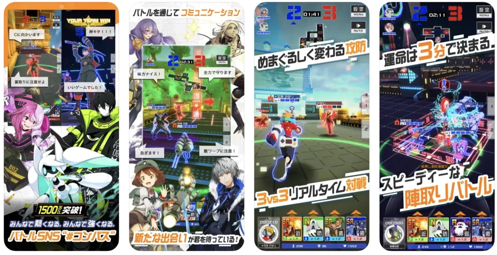 #コンパス【戦闘摂理解析システム】