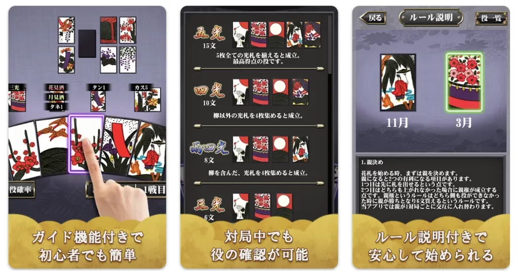定番はなふだ こいこい
