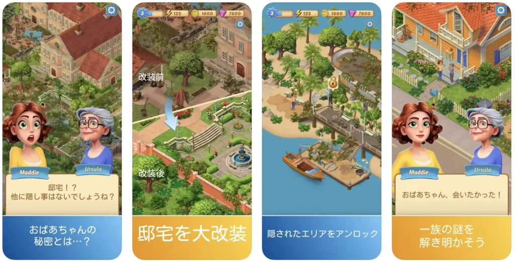 コンビマンション
