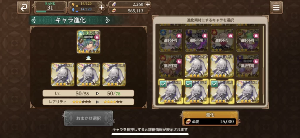 瑠璃進化画像
