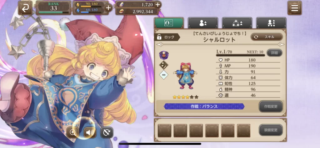 【てんさいびしょうじょでち】シャルロットLv.1