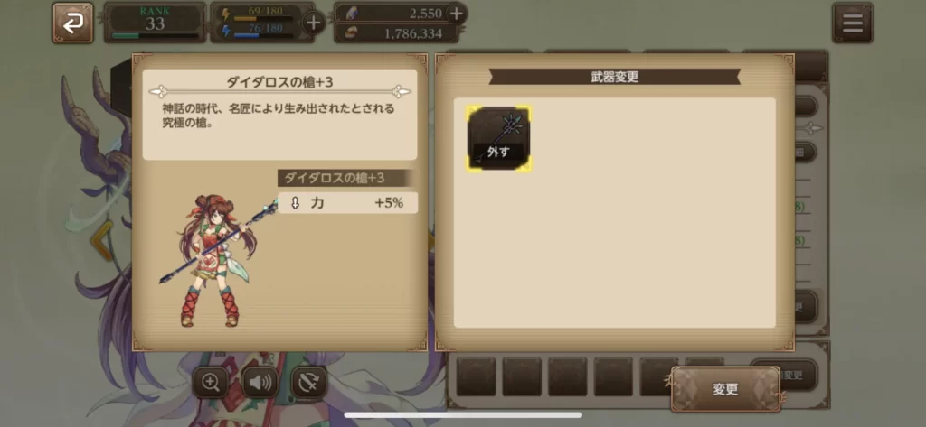 ダイダロスの槍+3