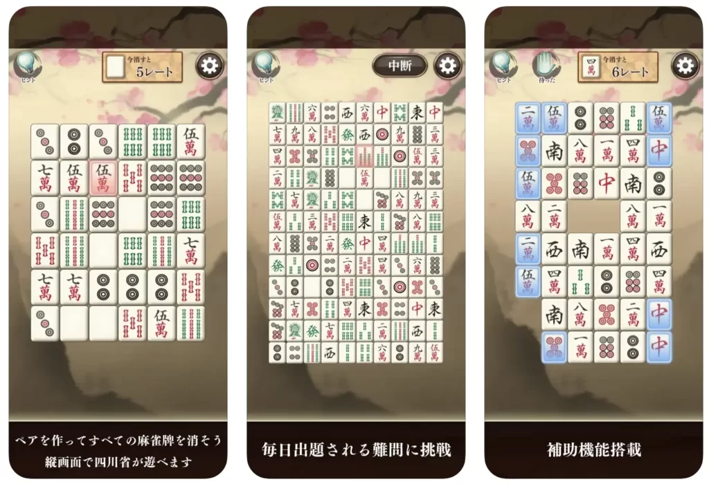 定番四川省