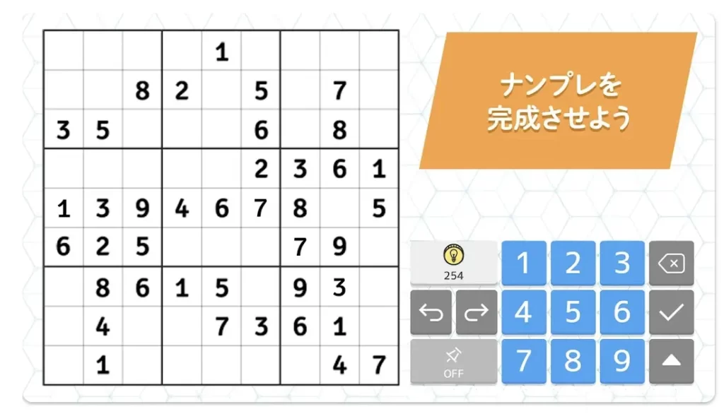 ナンプレde懸賞