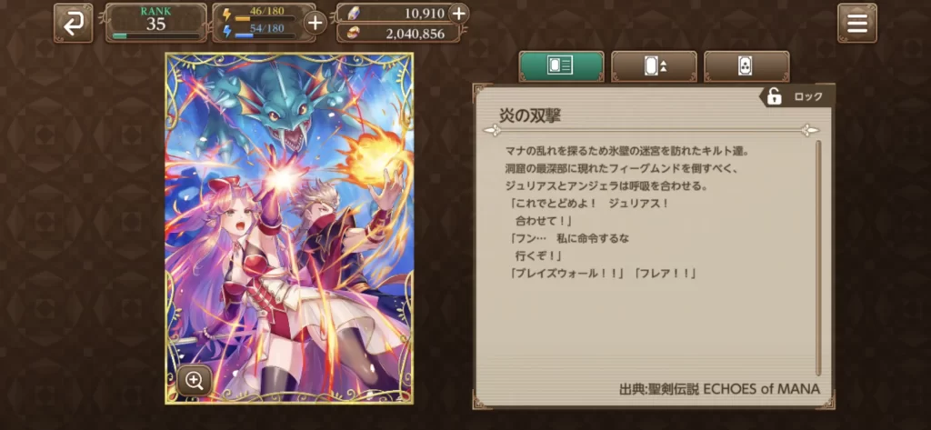 炎の双撃