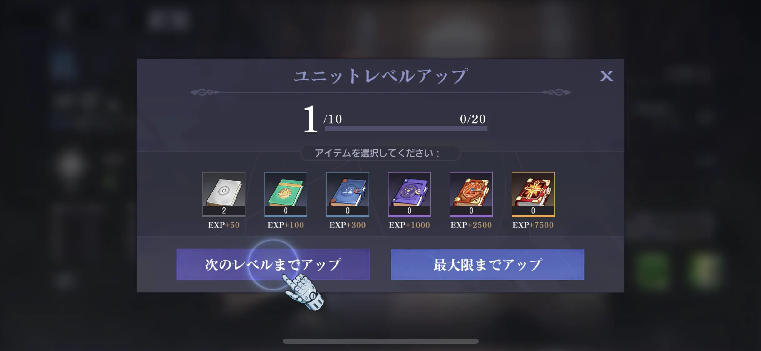 hagaren_level_up
