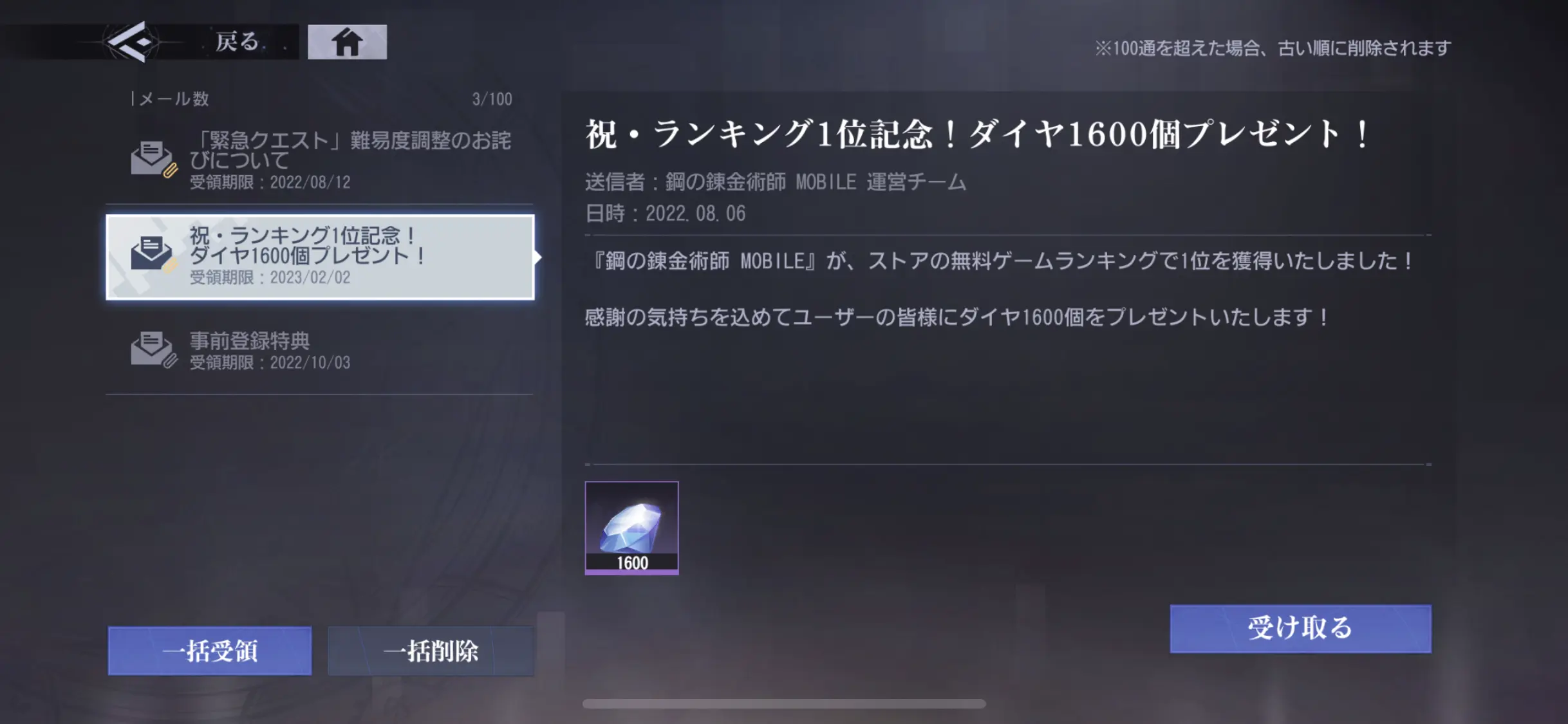 hagaren_ranking_1st_place_memorial