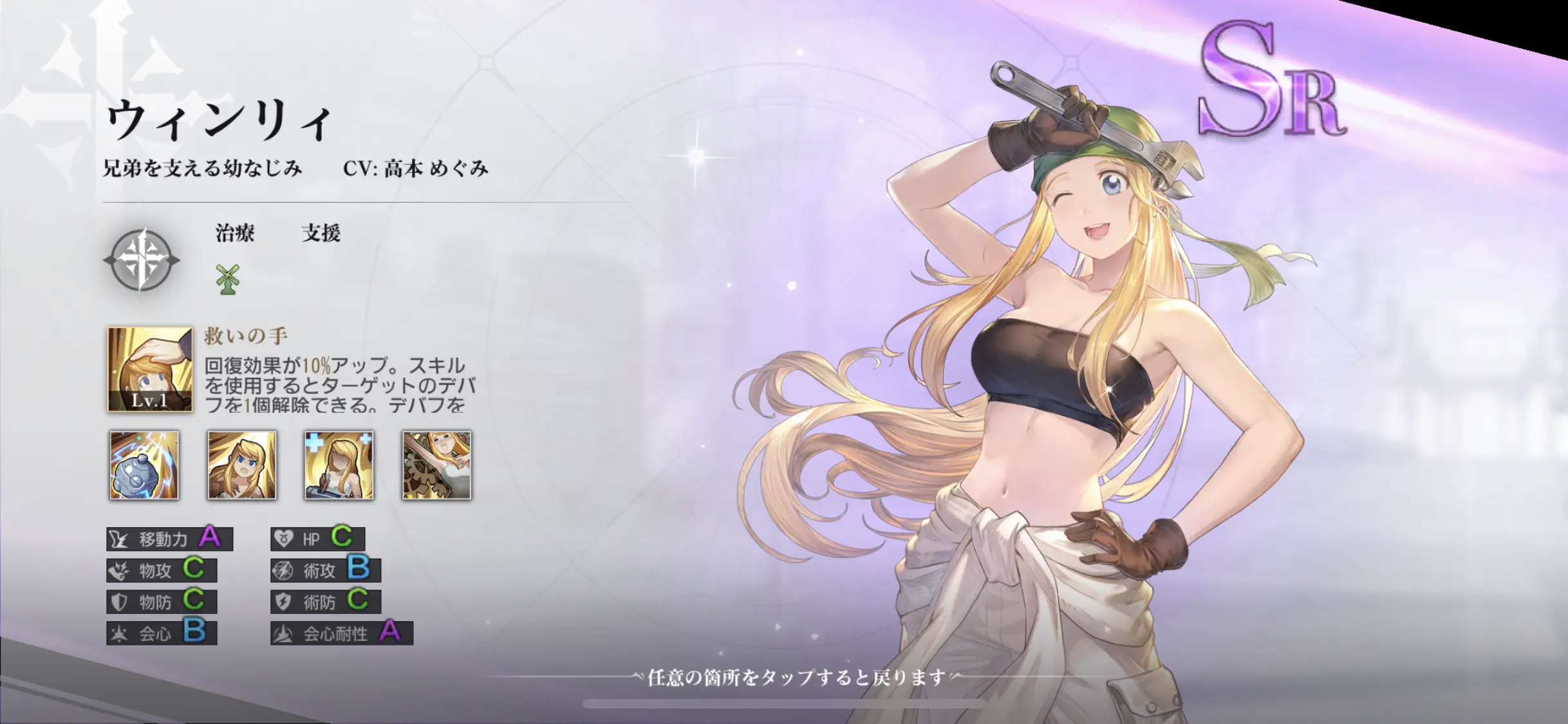hagaren_winry