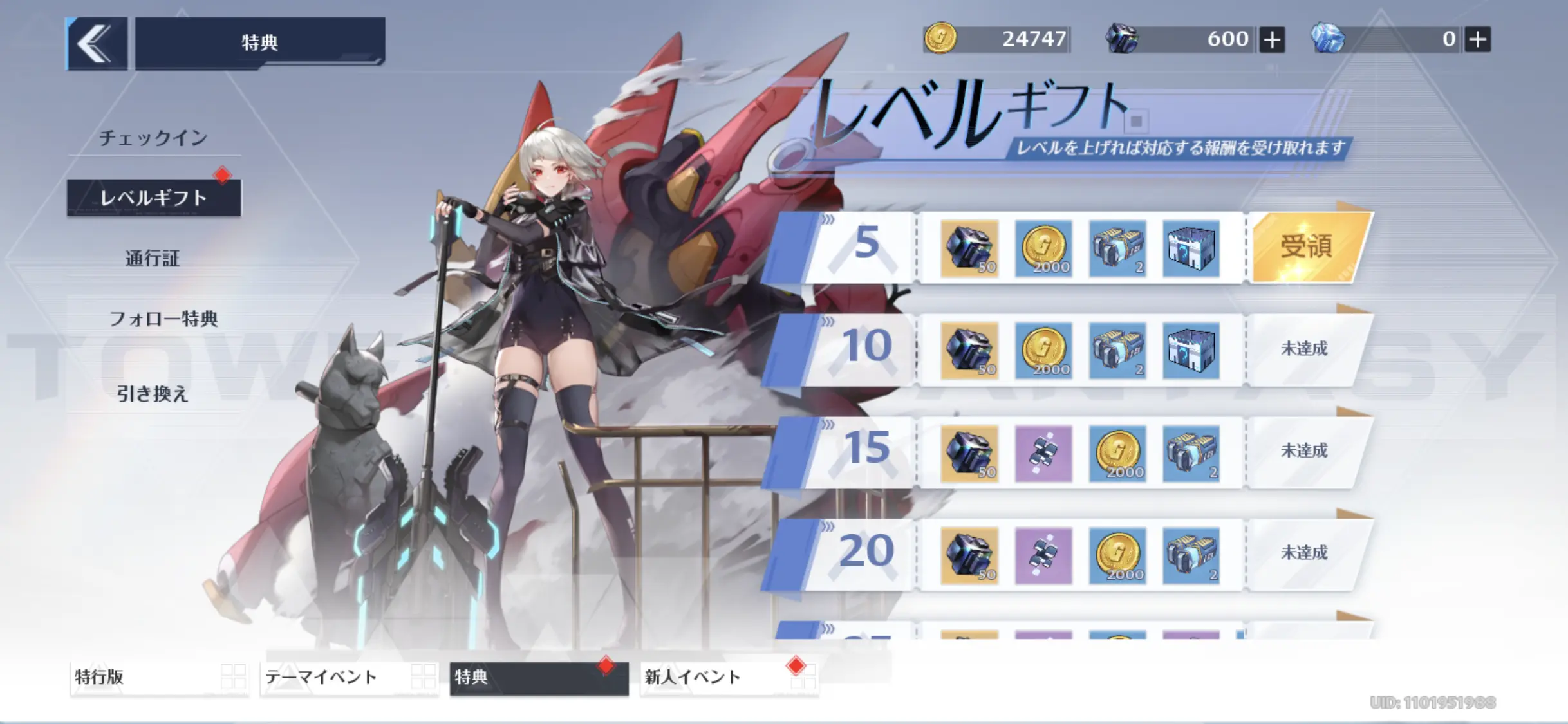 幻塔レベルギフト