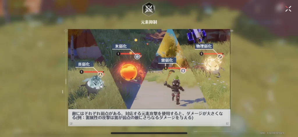幻塔 弱点属性