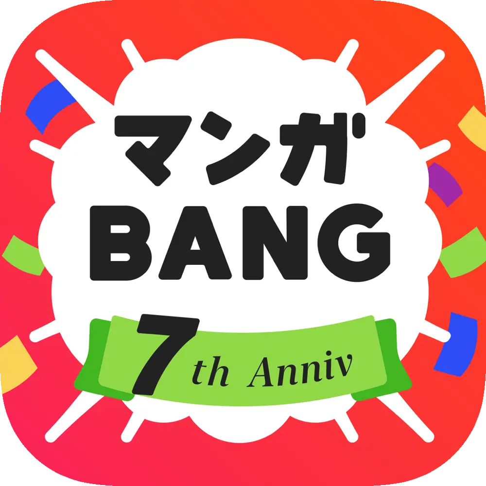 マンガBANG